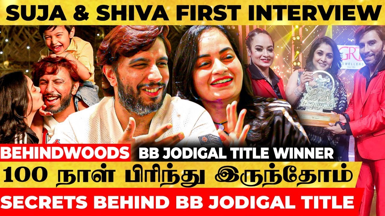 எனக்கு போட்டியே என் HUSBAND தான் 😅 ரொம்ப MISS பண்றேன் அந்த நாட்கள 😇 Suja & Shiva Interview