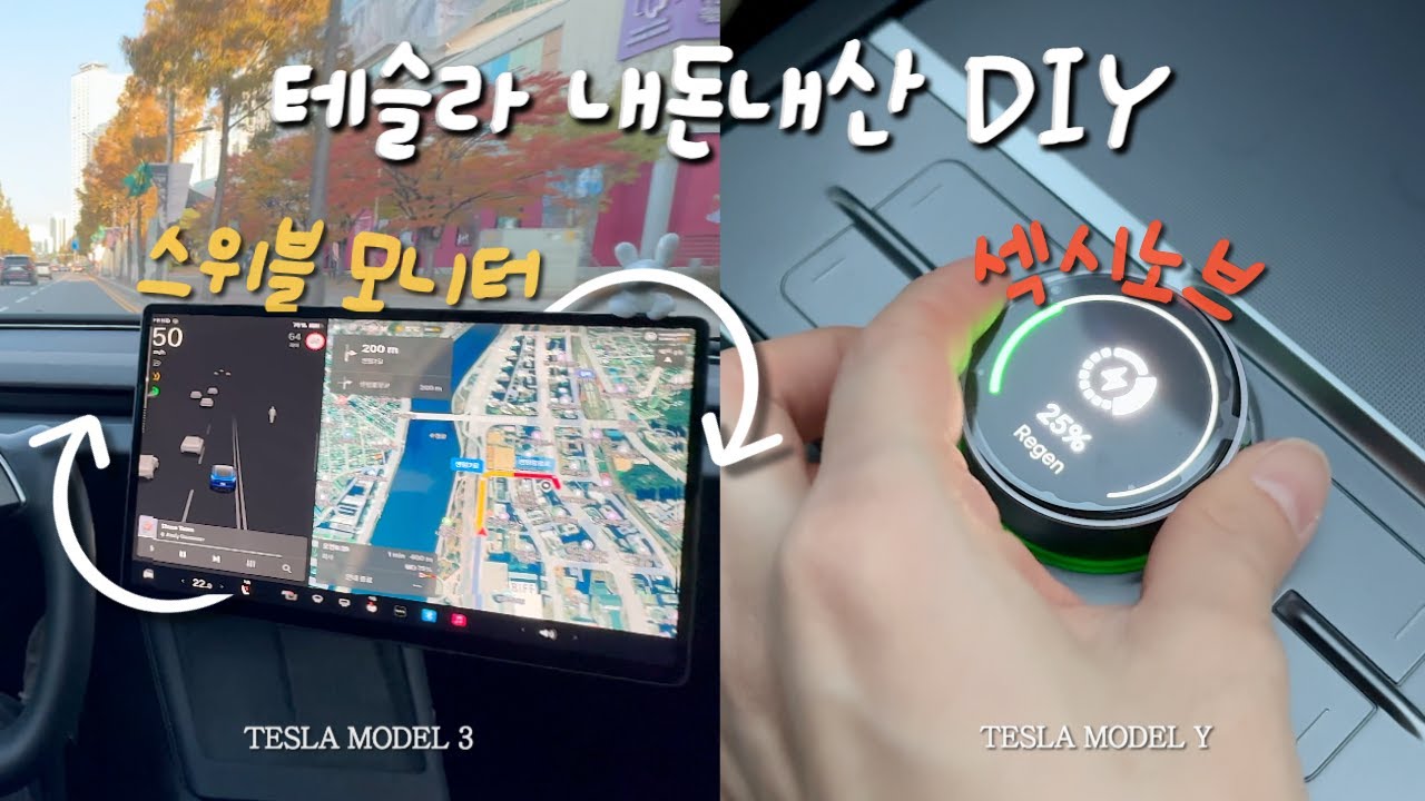 DIY 초보도 OK | 스위블 모니터 브라켓 & 섹시노브