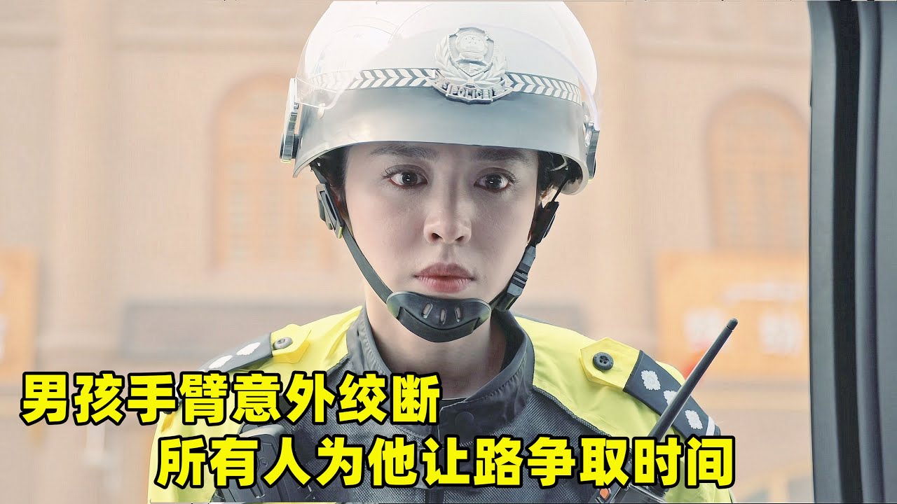 交警拦下一辆车，里面竟拉着一位断臂男孩，接下来的举动让人感到温暖