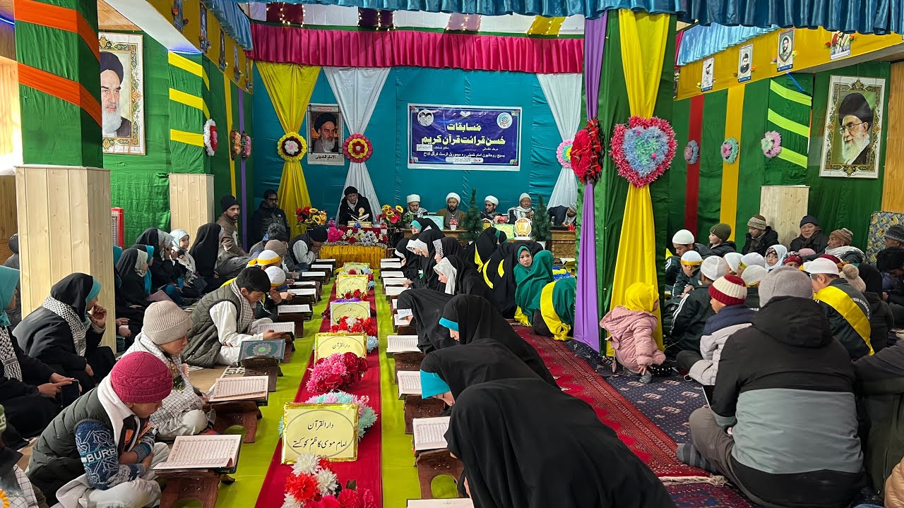 مُسابقات حُسن قرائت قرآن کریم 📖 2026 || مبارک آباد سکمبوہ || کارگل لداخ ||  اعجاز زین 