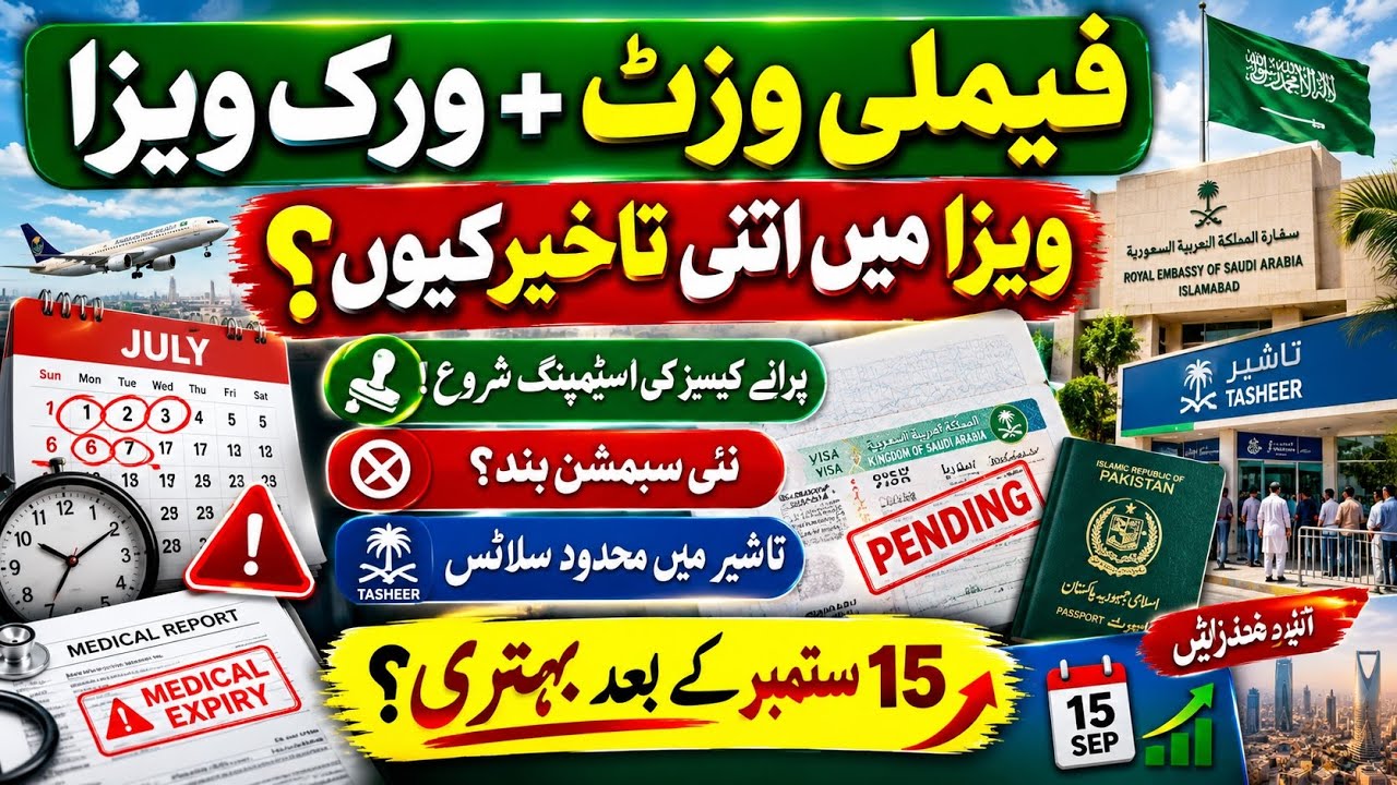 Saudi Work Visa Stamping Latest Update | Family Visit + Work Visa Stamping Delay