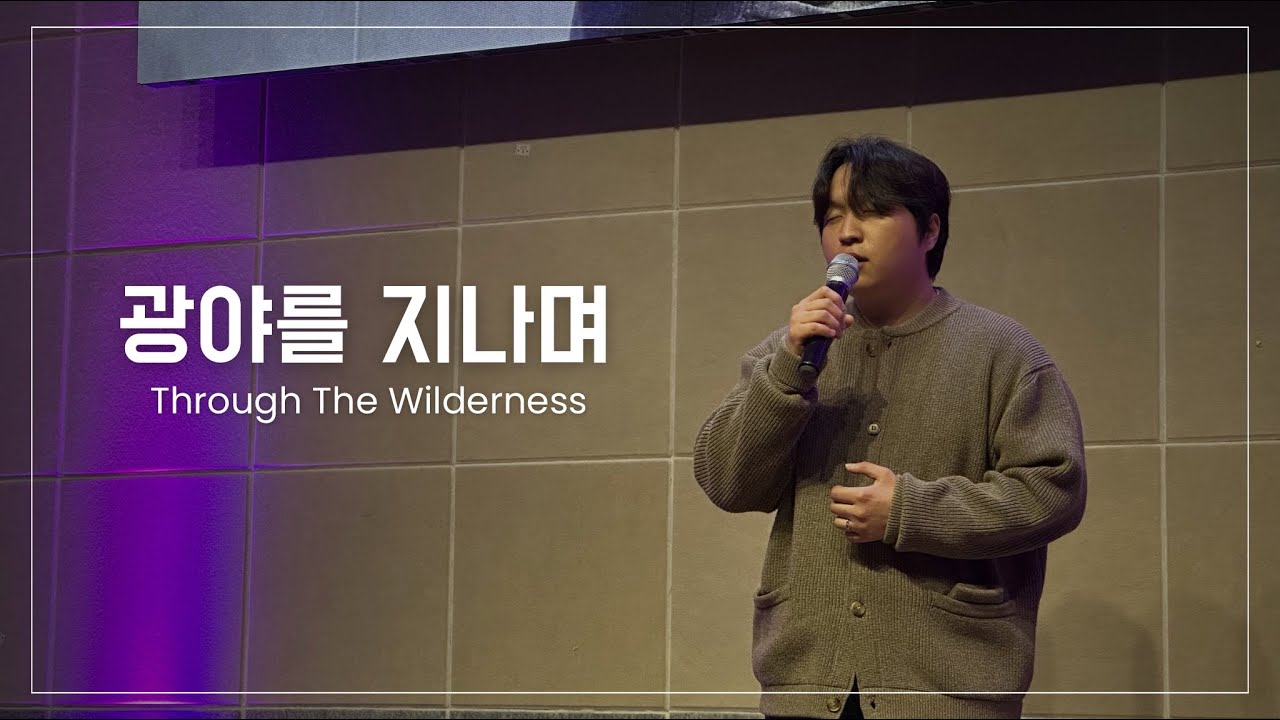 260124 토요예배 헌금송 