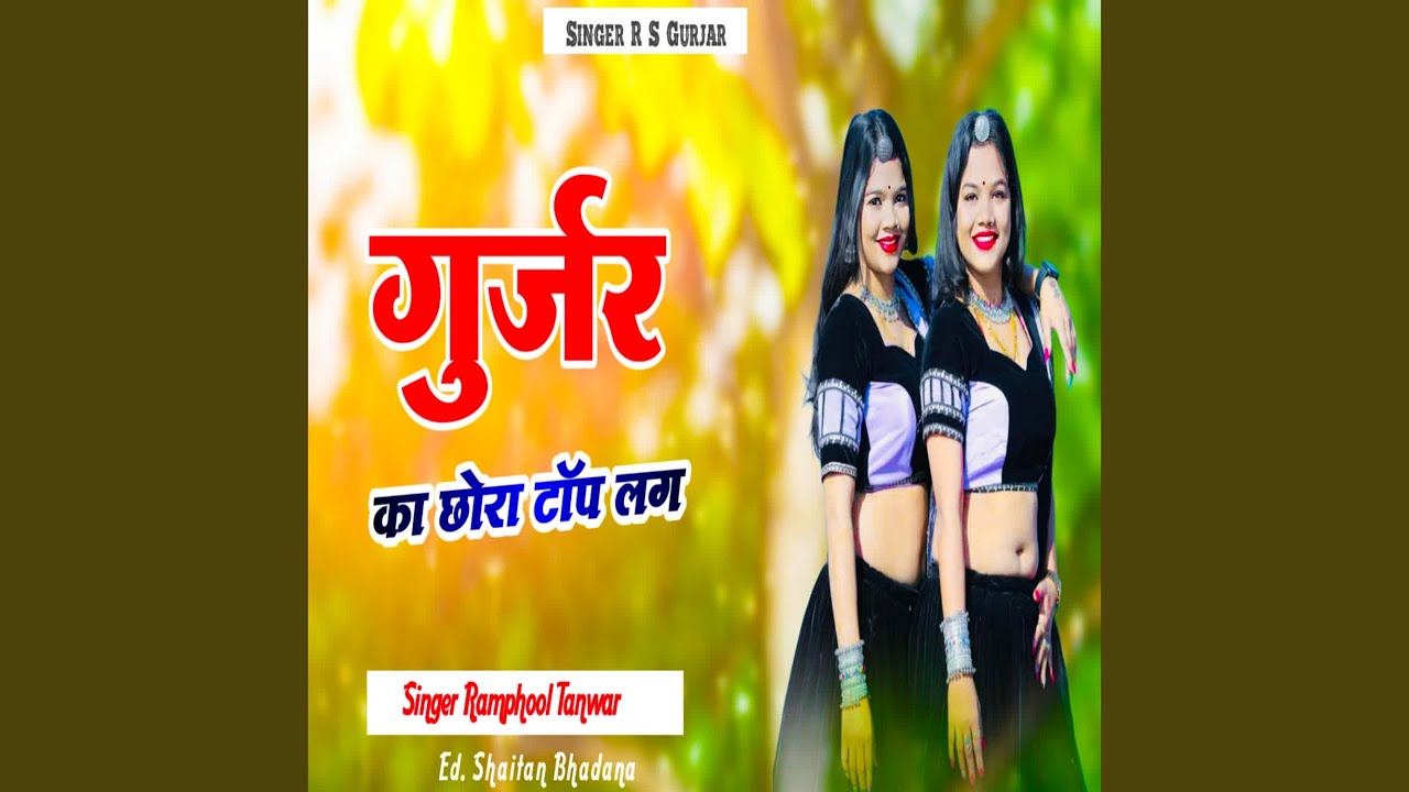 GurJar Ka Chora Top Lag