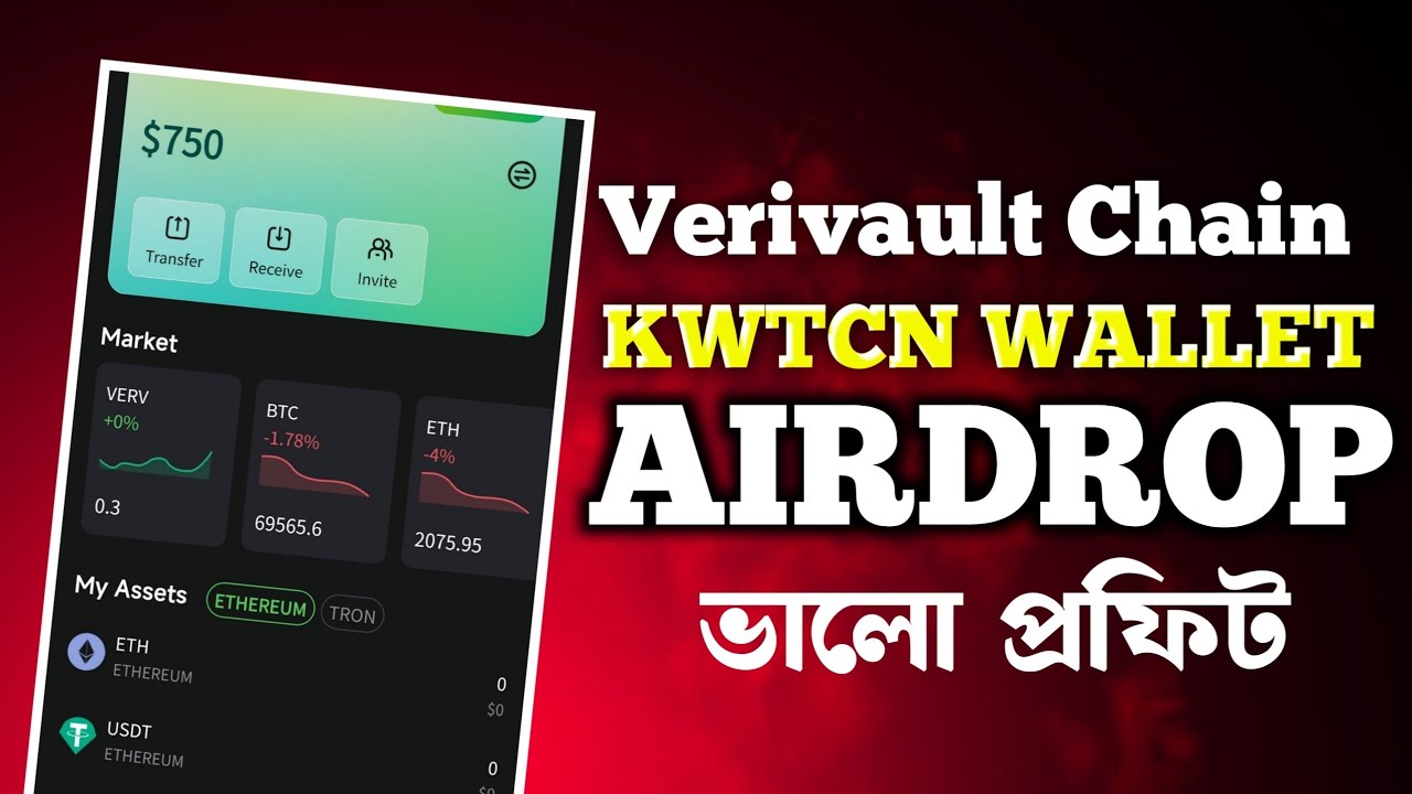 KWTCN Wallet Offer | Verivault Chain Airdrop | New Wallet Airdrop 2026