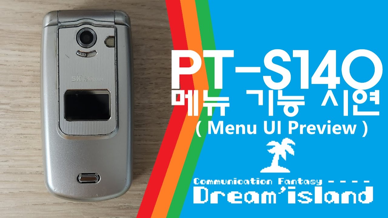 PT-S140 큐리텔 원적외선방사폰 기능 시연 (Menu Functions)
