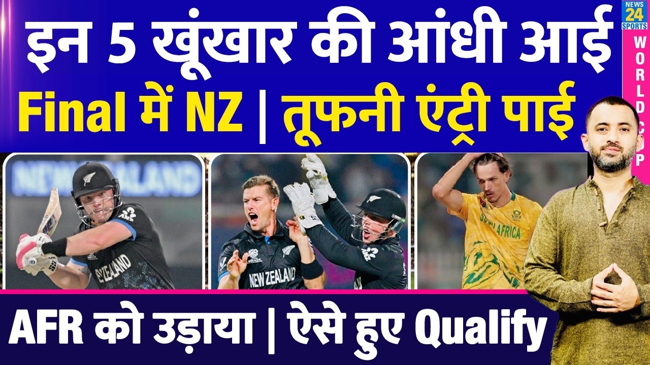 T20 WC : New Zealand Vs Africa Highlights | Siefert | Allen | Markram | Rabada | Henry