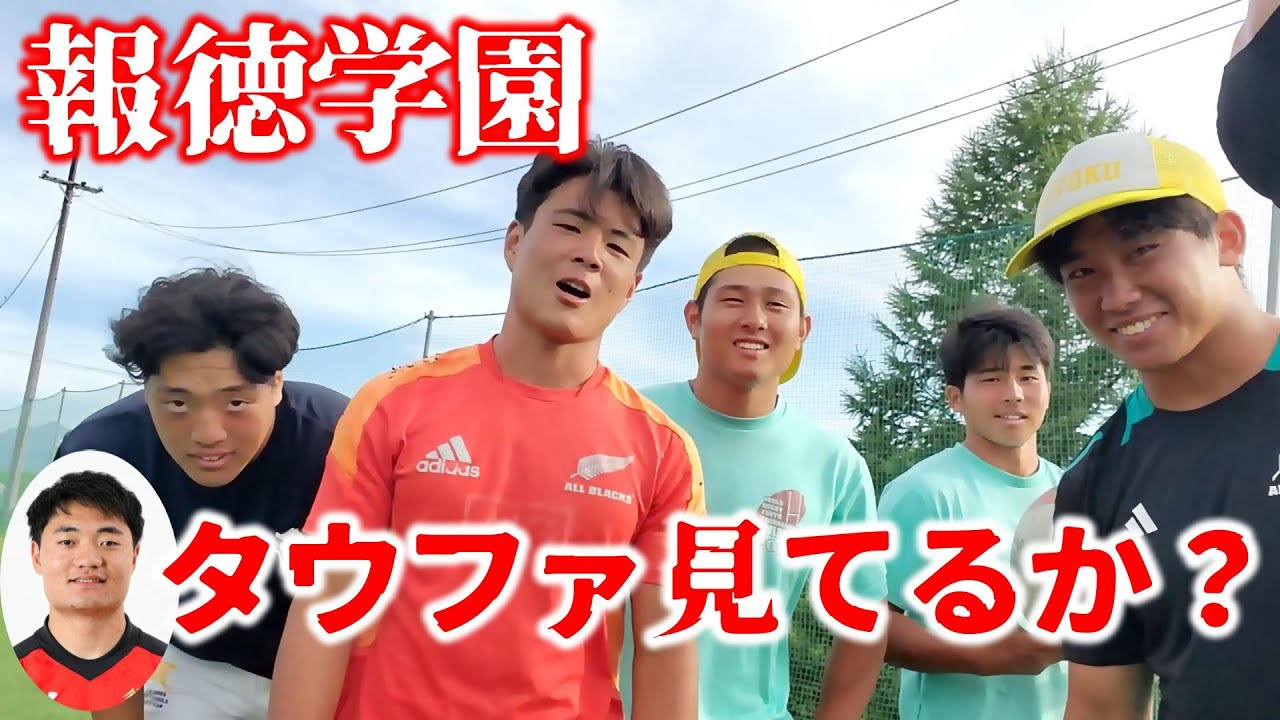振り返れば仲間と走った道、報徳学園の菅平50周年！