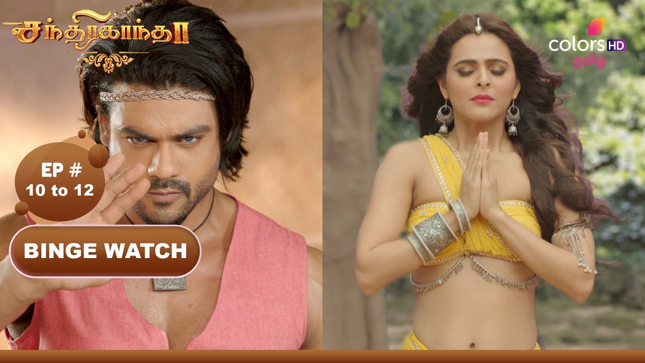 Chandrakanta | சந்திரகாந்தா | Episode 10 to 12 | Colors Tamil