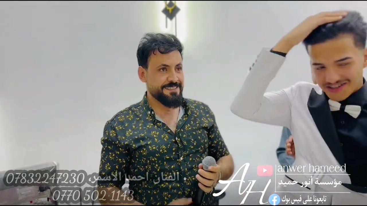 مو جنت ميت بيه منهو الغير طباعك🫀🔥حفلة زفاف ايهاب الجافي🤍الفنان احمد الاسمر🎤عزف عبدالله الادريسي🎹