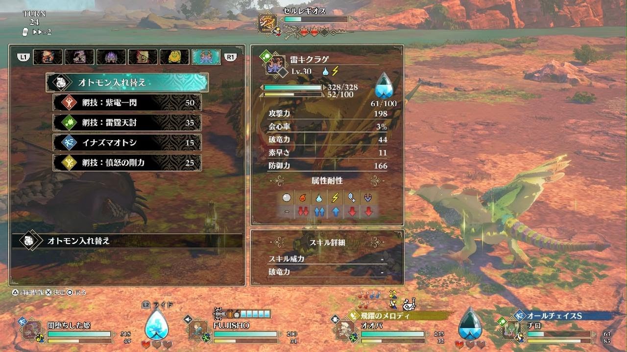 MHST 3 ～運命の双竜～      凶異エスピナス初見討伐戦‼️