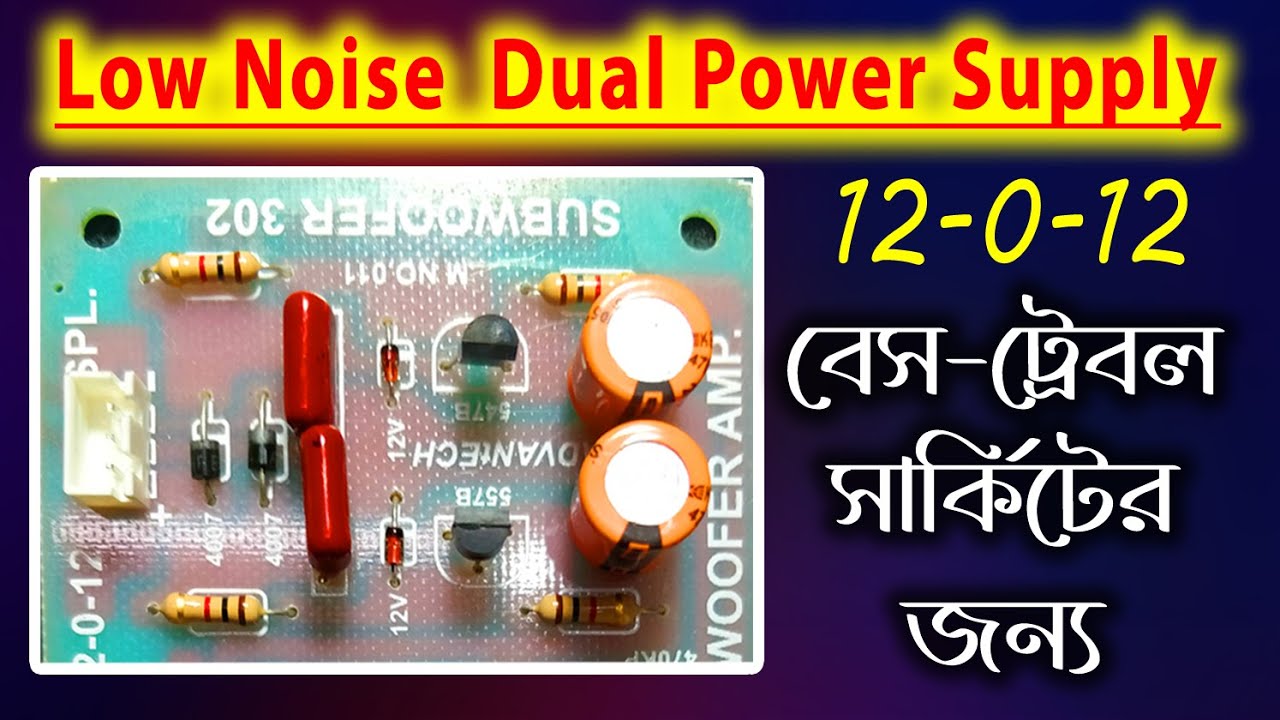 Preamplifier Filter Dual Power Supply | Low Noise Power Supply for Bass Treble Circuit | 12-0-12