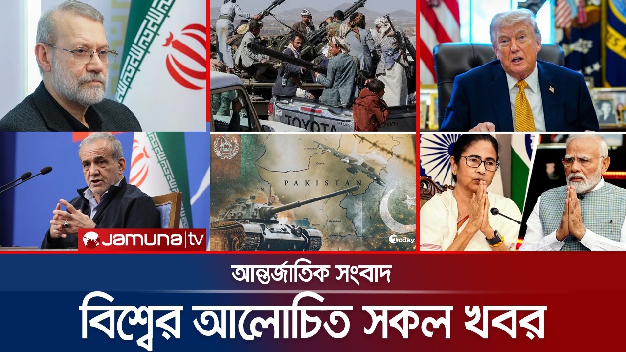 একনজরে বিশ্বের আলোচিত সব খবর | Jamuna i Desk | 17 March 2025 | Jamuna TV