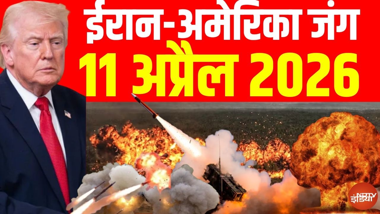 ईरान-अमेरिका जंग 11 अप्रैल 2026 | Iran America War | Israel attacks Iran | Mojtaba Khamenei