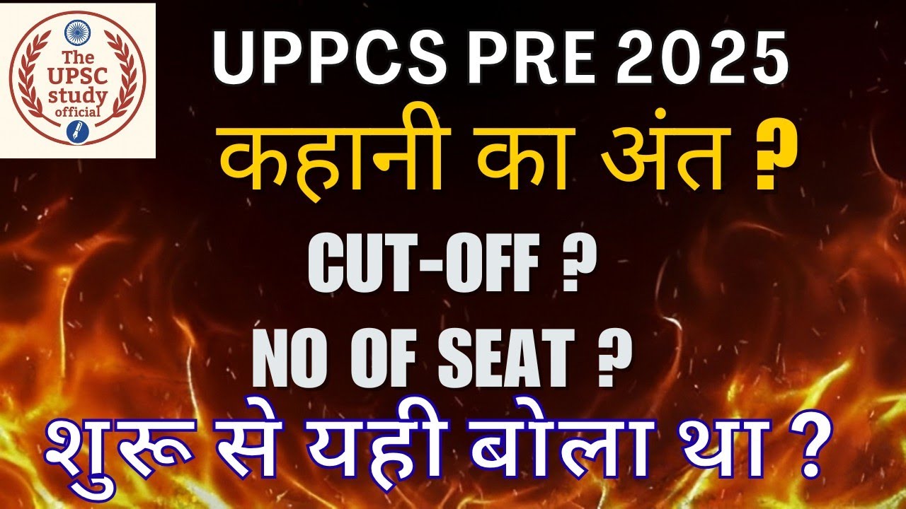 Uppcs pre 2025| #result | #cutoff | #uppcs | #uppcscutoff| #uppcslatestnews | #viral  #uppsc| #roaro