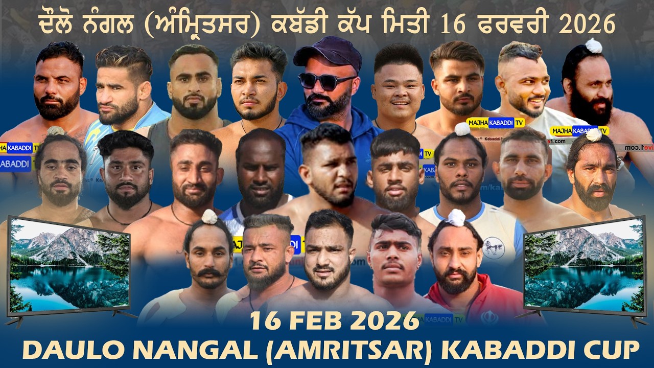 LIVE🔴Daulo Nangal (Amritsar) 16 Feb 2026 #kabaddi24 || Live Today Kabaddi Cup || Majha Kabaddi Tv