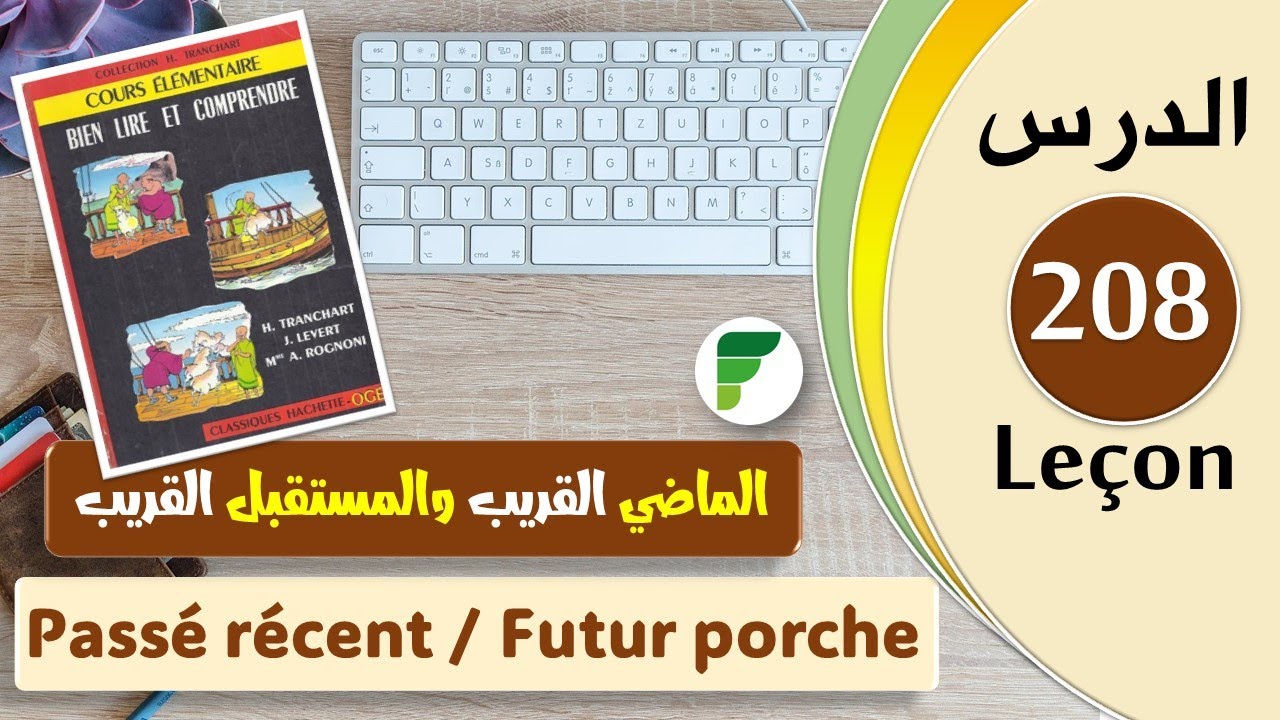 Leçon 208 | Le passé récent et le futur proche