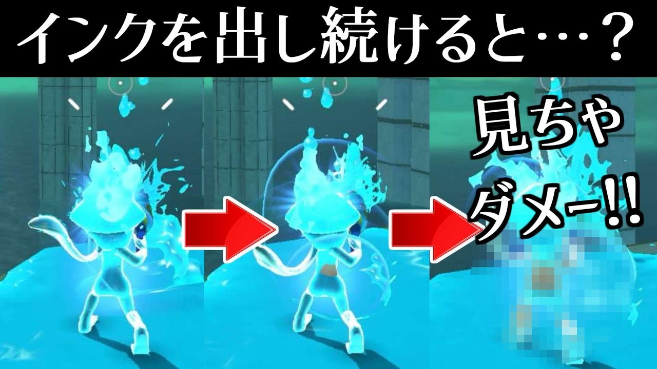 ショクワンダーステージでインクを撃ち続けると…見ちゃダメ―！なことになります！その他ショクワンダーの小ネタ集めました！【スプラトゥーン3】スプラ小ネタ