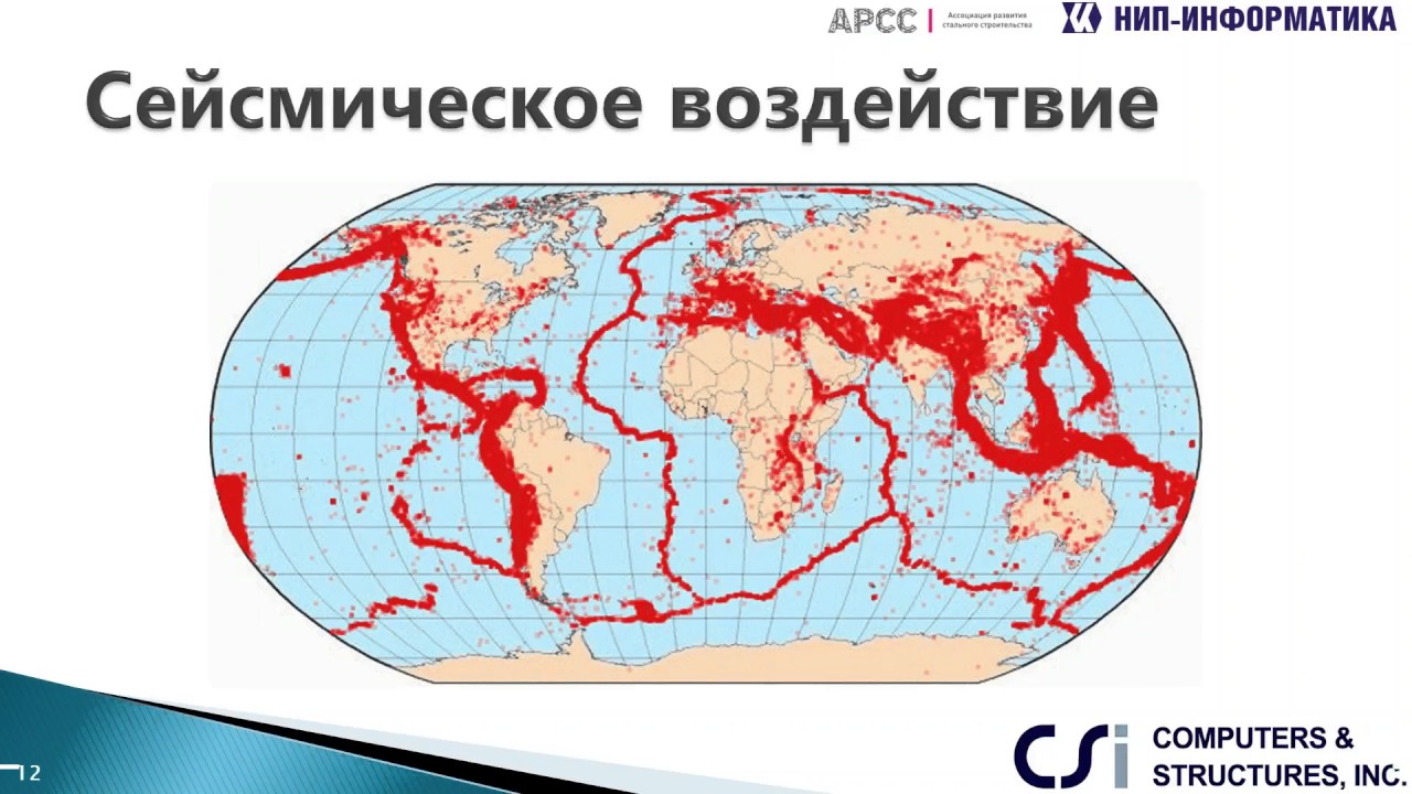 Вебинар «Нелинейные расчеты стальных каркасов зданий на сейсмические воздействия в SAP2000 и ETABS»