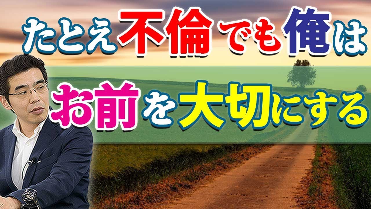 不倫相手の女を大切にする男の、６つの特徴。不倫女性を愛する男の、見分け方。