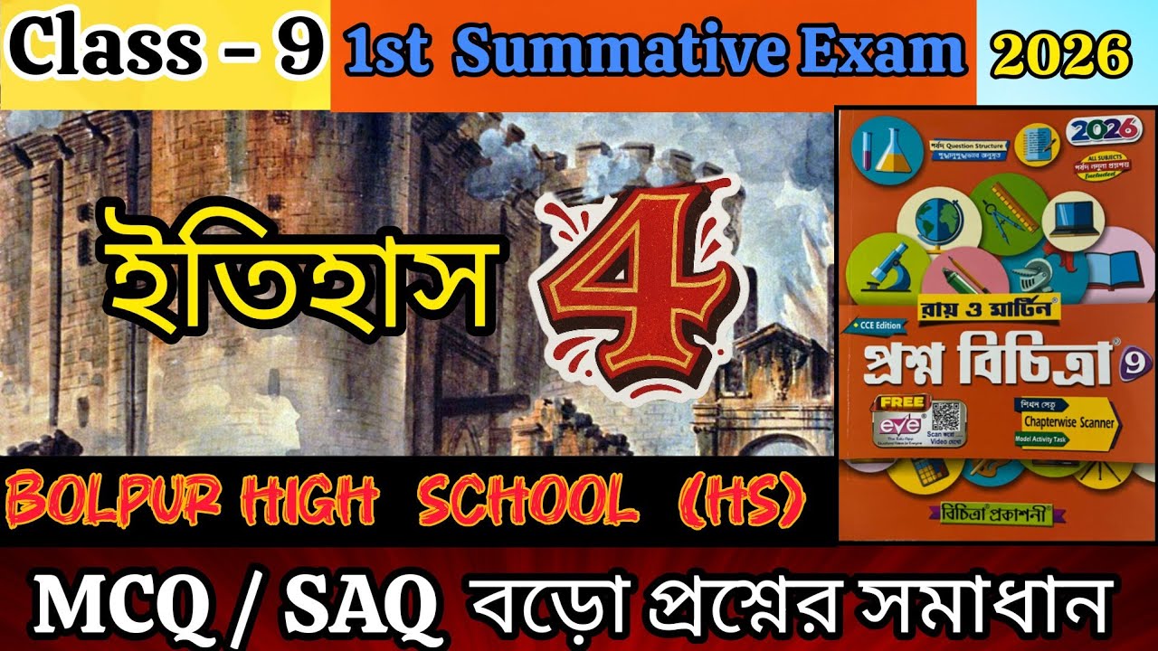 RAY AND MARTIN QUESTION BANK CLASS 9 HISTORY|MODEL -4|page 391|1st summative exam