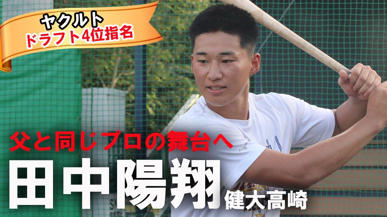 反対を押し切りプロ志望届を提出　健大高崎・田中陽翔選手「それでも挑戦したい」