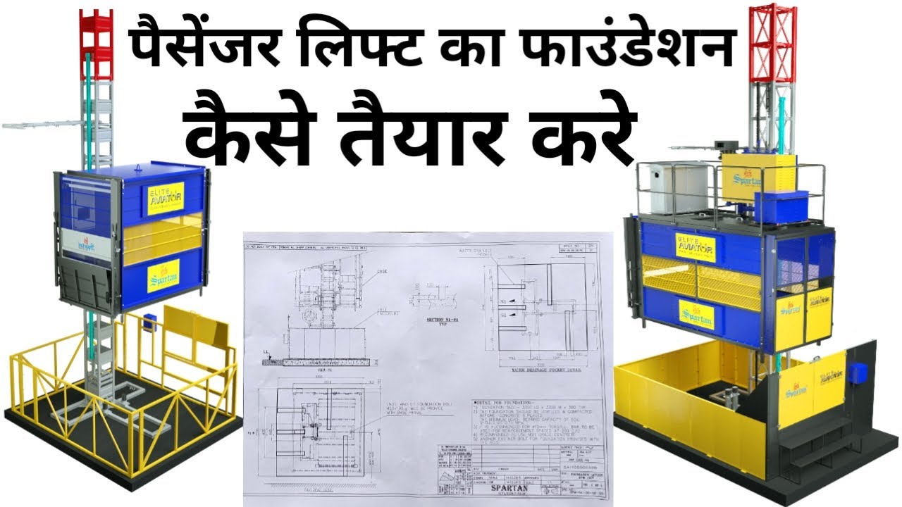Spartan SPM  150V / स्पार्टन पैसेंजर लिफ्ट