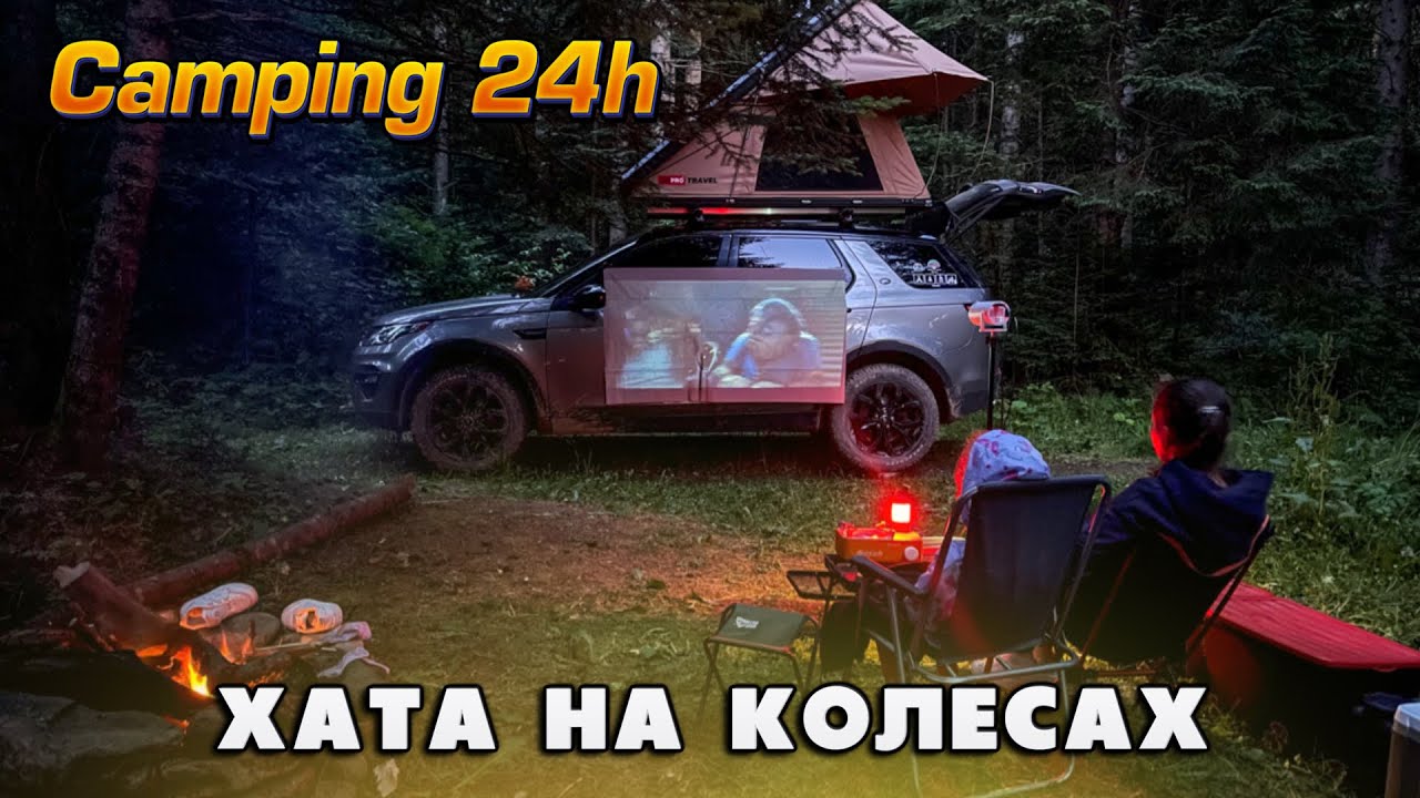 LAND ROVER мій будинок на колесах КАРПАТИ (4K)