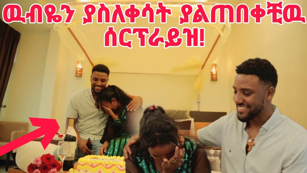 ናሂ ሰርፕራይዝ አርጎ አስለቀሰኝ🥺❤❤❤!