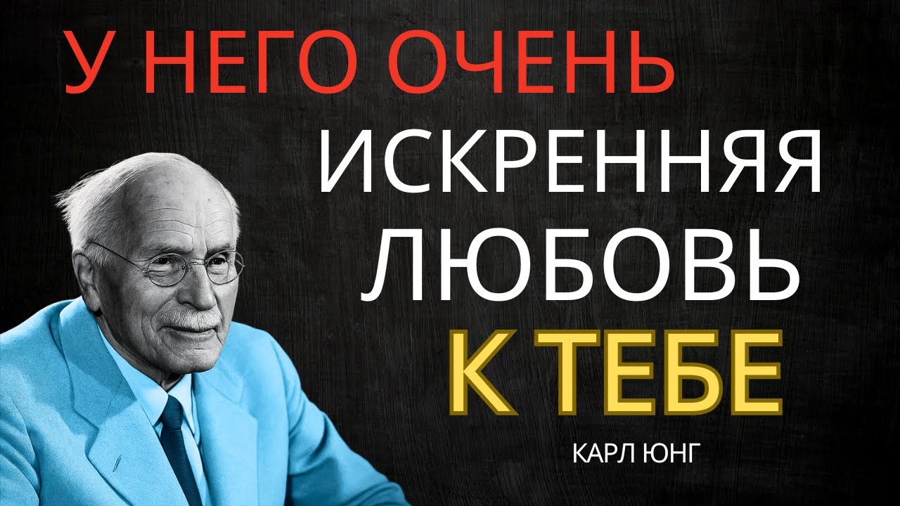 У МЕНЯ ЕСТЬ 1 ПОСЛАНИЕ ОТ ВАШЕГО ЧЕЛОВЕКА, И ЭТО НЕОТЛОЖНО || Карл Юнг