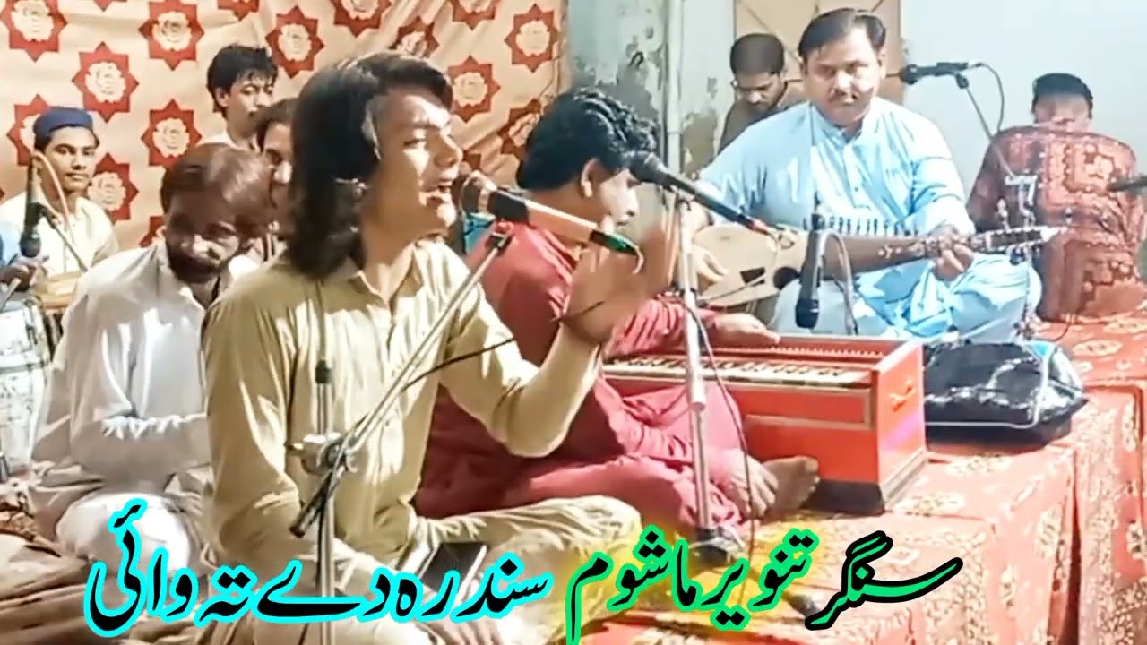Chy Zrra K Larra ks v A famouse poshto song Voice of Singer Tanveer Mashoom in Karachi with friends.