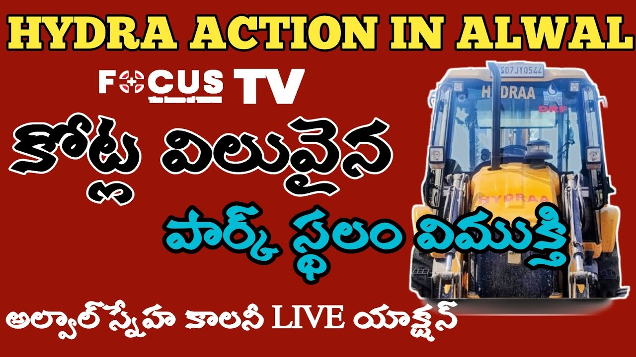 SNEHA COLONY PARK LAND ROW | HYDRA Bulldozer Action in Alwal.#focustv#alwal #hydraa