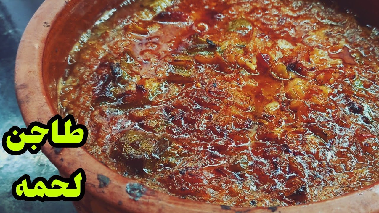 طاجن لحمة بالبصل عسل العسل#اكسبلور #food #cooking #طاجن_لحمه #طاجن_لحمه_بالبصل #طبخ 