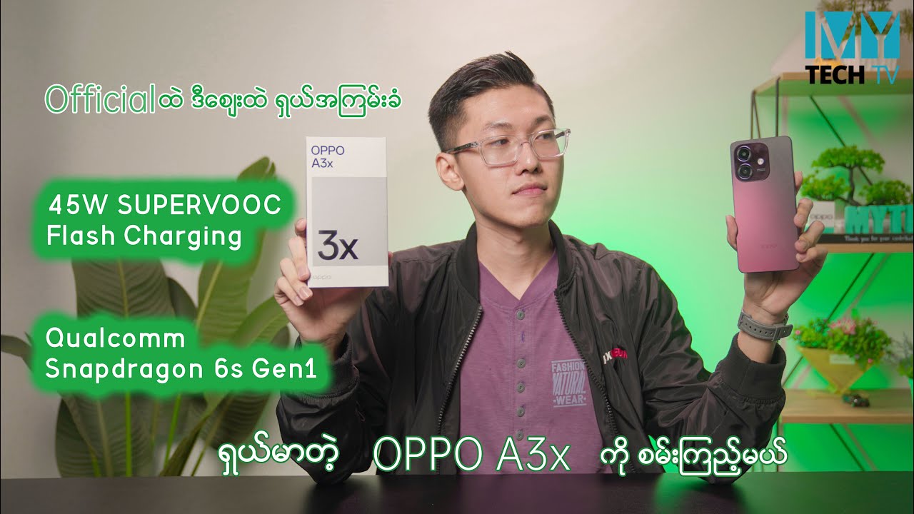 ရှယ်ကြီးကို အကြမ်းခံတဲ့ OPPO A3x (Review)