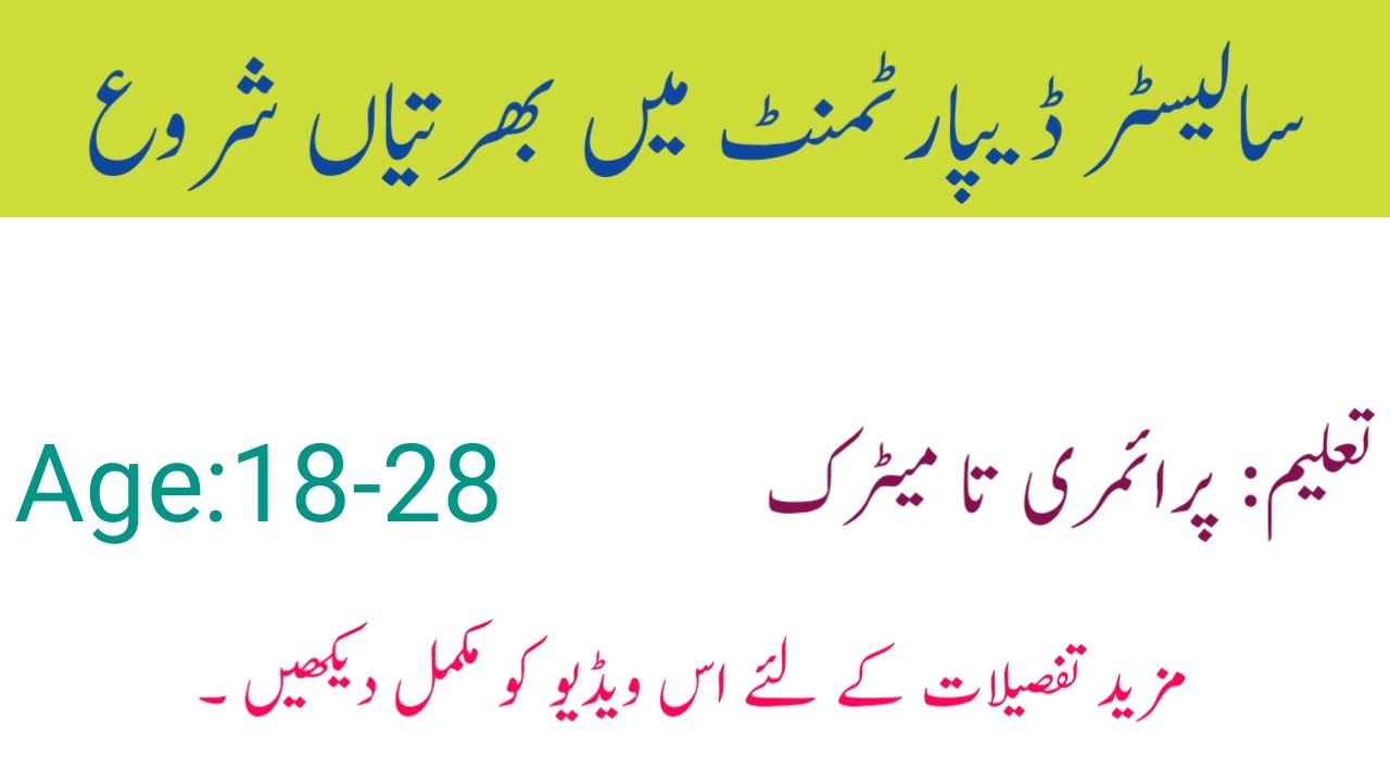 Salestor's Department jobs | Government of Sindh | Male & Female Apply | Jobspak Official ||
