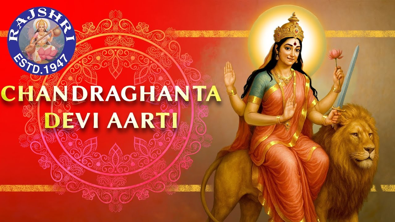 Jayati Jay Chandraghanta Aarti | Chandraghanta Mata Aarti | चंद्रघंटा माता की आरती | Rajshri Soul