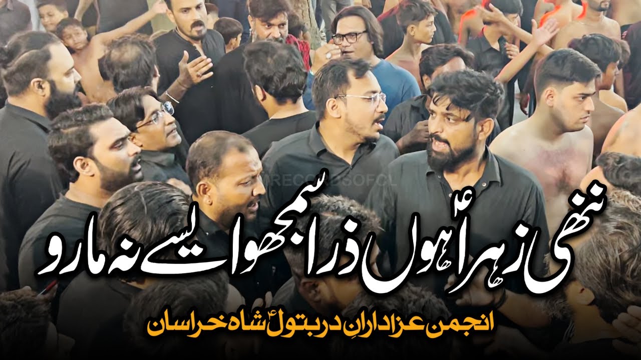 Nanhi Zahra Hon Zara Samjho Aise Na Maro | AM Records | Azadaran e Dar e Batool | Bibi Sakina Noha