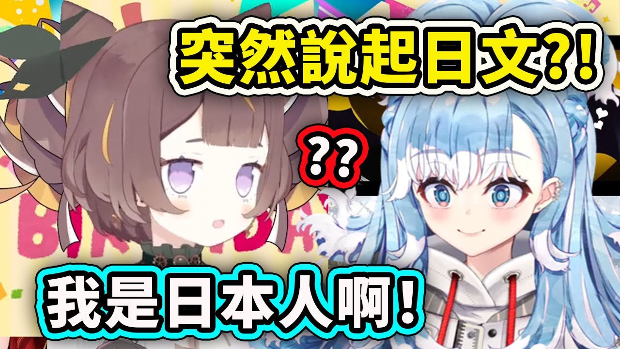 一進來就突然說起日文的Kobo? 自稱是日本人讓Anya滿頭問號？【Kobo Kanaeru】【Anya Melfissa】【Hololive 中文精華】