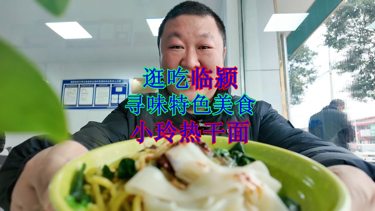 153、7块一小碗的热干面，量太少了。A small bowl of hot dry noodles costs 7 yuan, but the portion is too small.