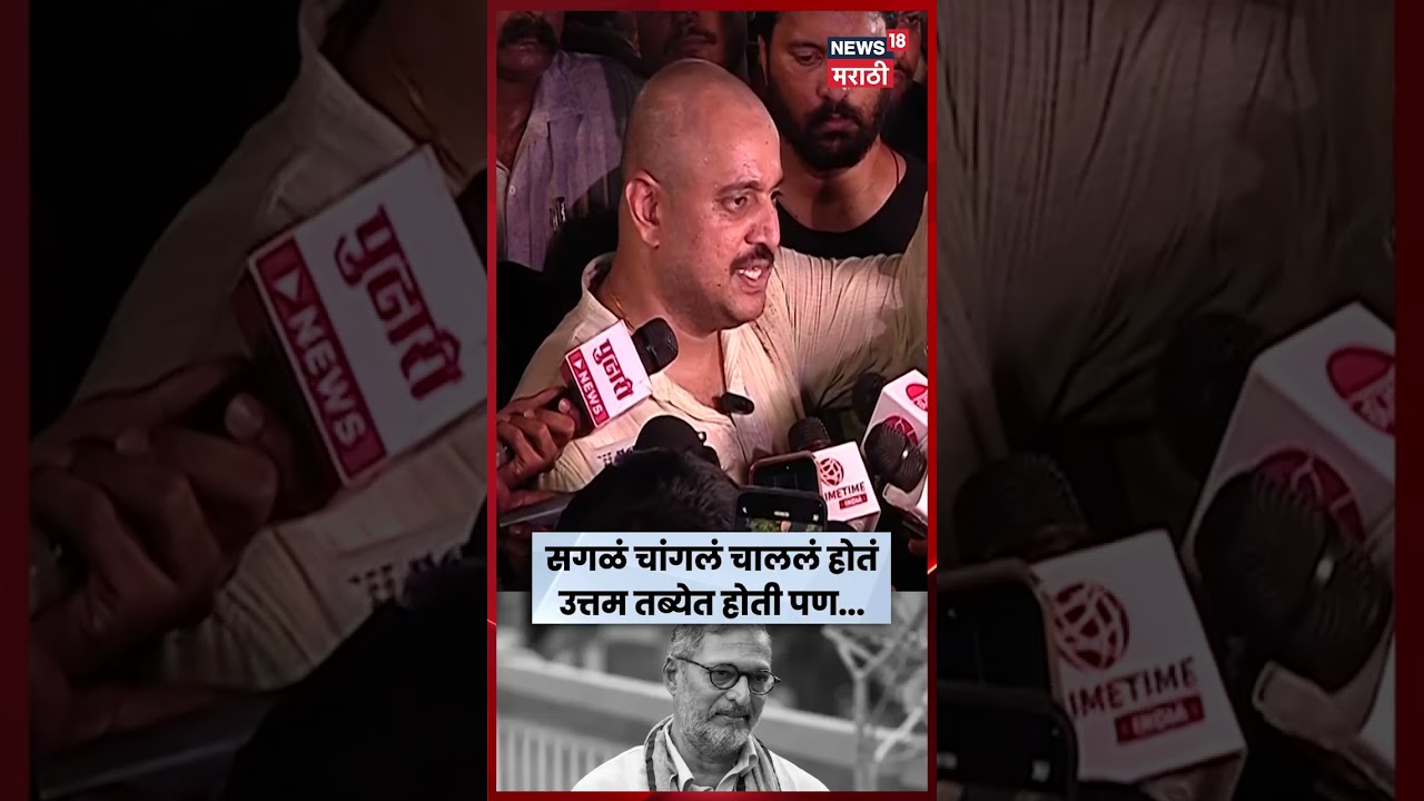 Malhar PateKar On Nana Patekar | सगळं चांगल चाललं होतं पण... | Marathi News