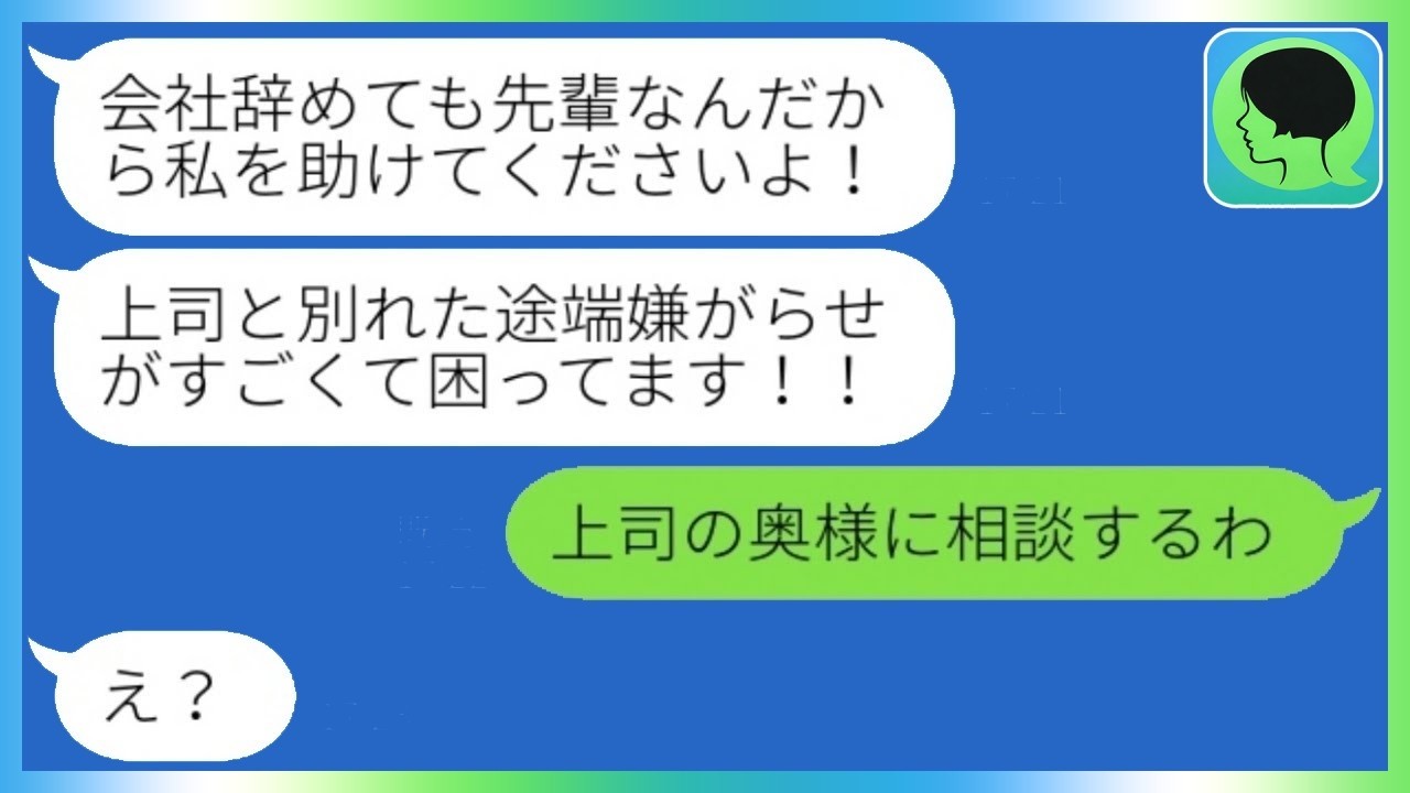 「邪魔者は消えてw」と私を追い出した後輩、あるきっかけで上司に徹底的にいびられまくる…衝撃の末路