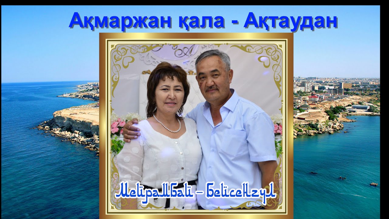 Кездесу 40 жыл Узын Ата 64тер 1 болим