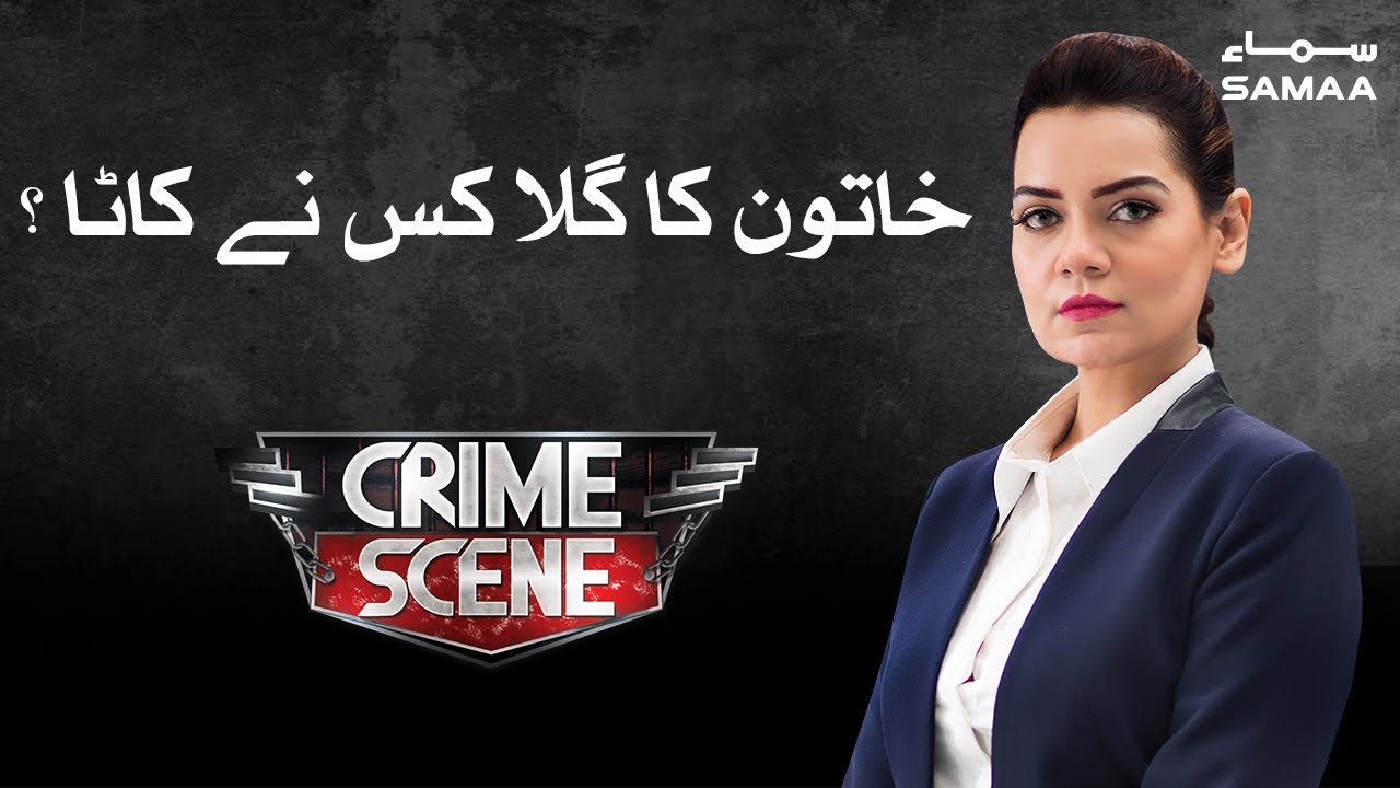 Crime Scene | SAMAA TV | 15 December 2020