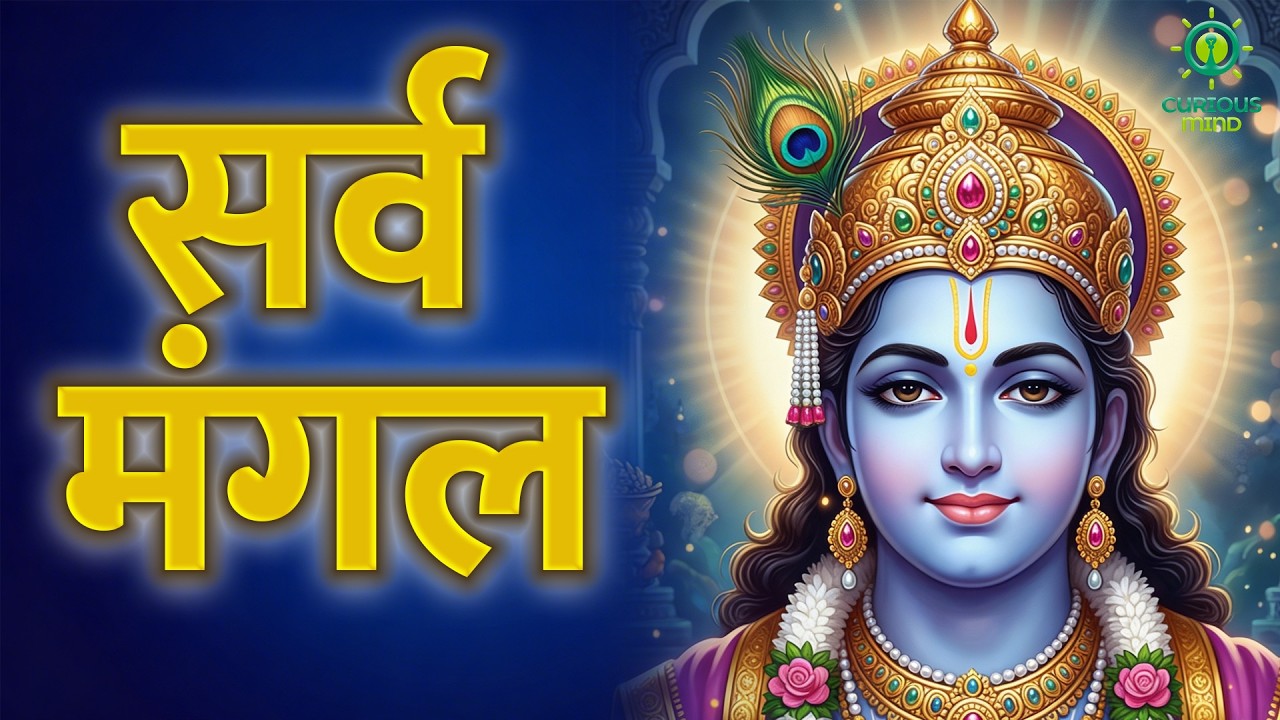 Om Sarvesham Shanti Bhavatu 🙏 Powerful Peace Mantra for Calm Mind | Morning Meditation