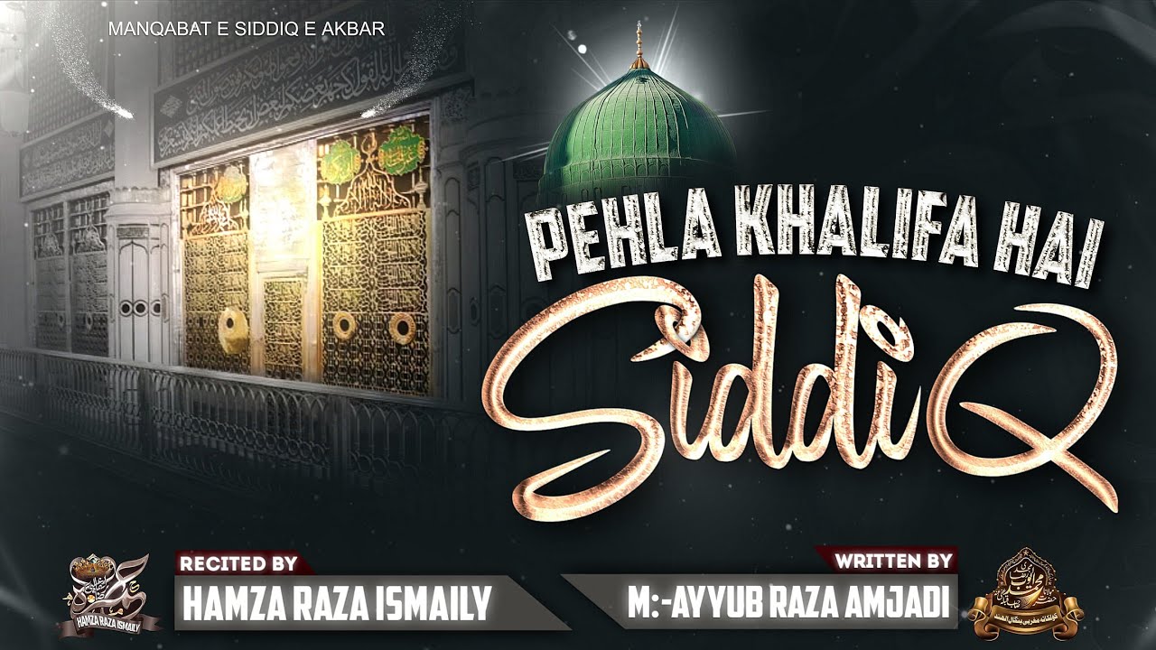 Pehla Khalifa Hai Siddeq 🙌🏻 | ✍️M: Ayyub Raza Amjadi |🎙️Hamza Raza Surat 