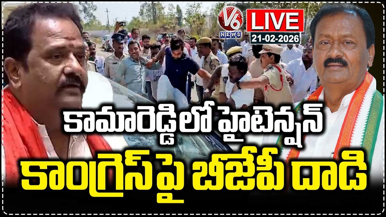 LIVE : BJP Leaders Attack On Congress Activists | Venkata Ramana Reddy vs Shabbir Ali | V6 News