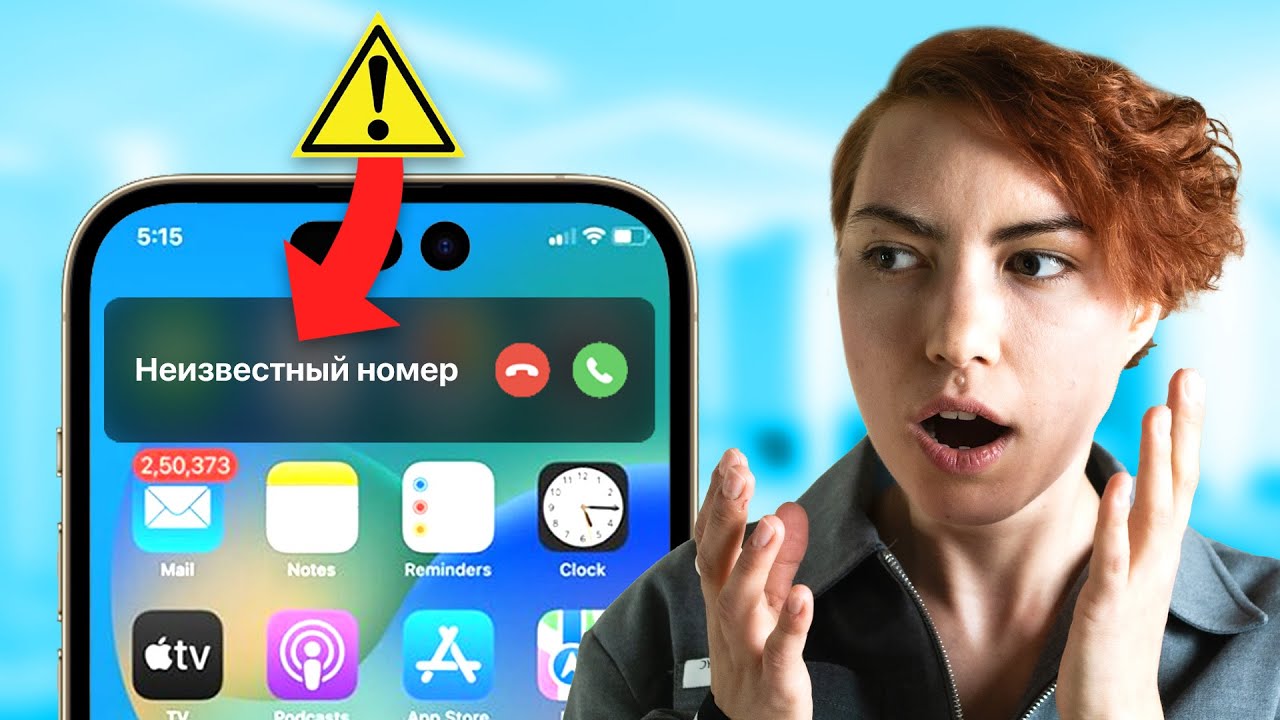 НИКОГДА не говори ЭТИ фразы, если тебе позвонил неизвестный номер!