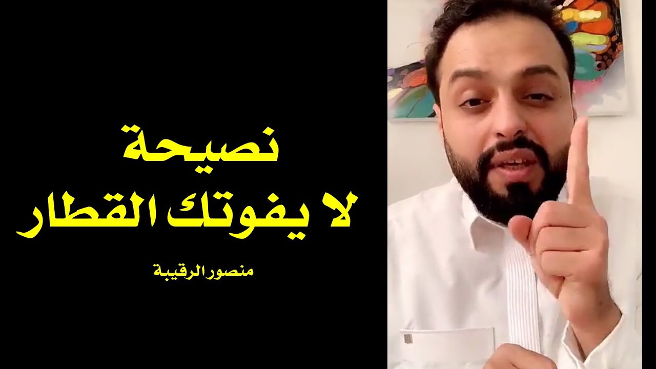 منصور الرقيبة وموضوع في الصميم ( ليش الناس ماعاد تزوج ؟ ) 👌
