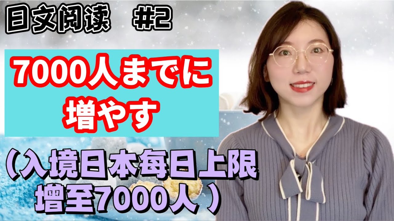 【日文閱讀  #2｜讀短文學日語】｜適合初學者的日語文章