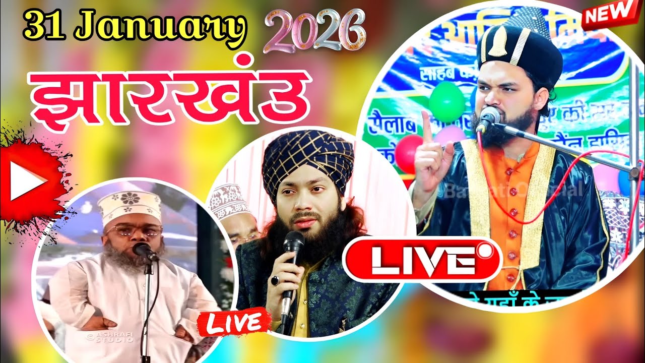 🔴Live Program Mufti Syed Asim Miyan Rampuri Gulam Noor E Mujassam Halchal Sewani 📍Jharkhand #Live