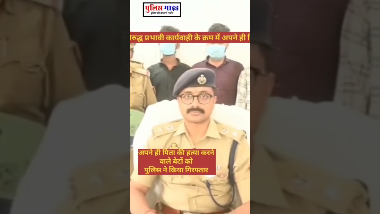 #auraiya #police #policeguide100